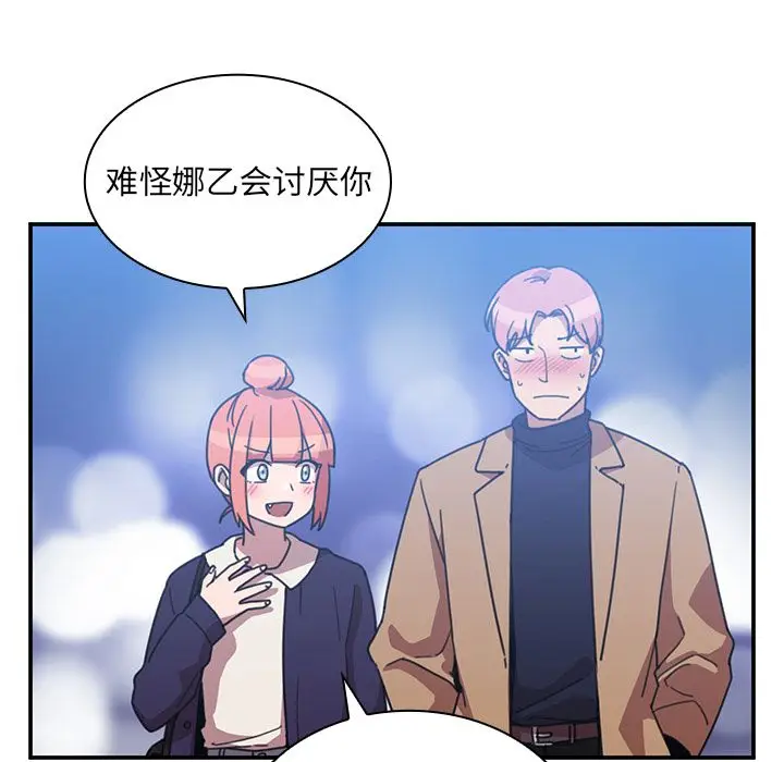 邻家三姐妹[顶通]韩漫全集-第37话无删减无遮挡章节图片 