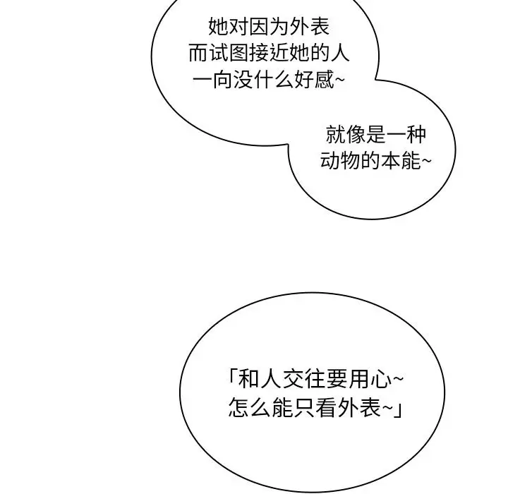 邻家三姐妹[顶通]韩漫全集-第37话无删减无遮挡章节图片 