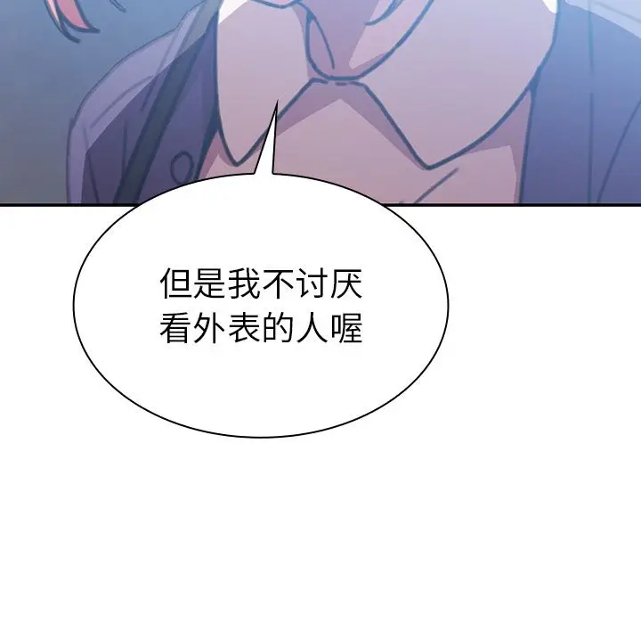 邻家三姐妹[顶通]韩漫全集-第37话无删减无遮挡章节图片 