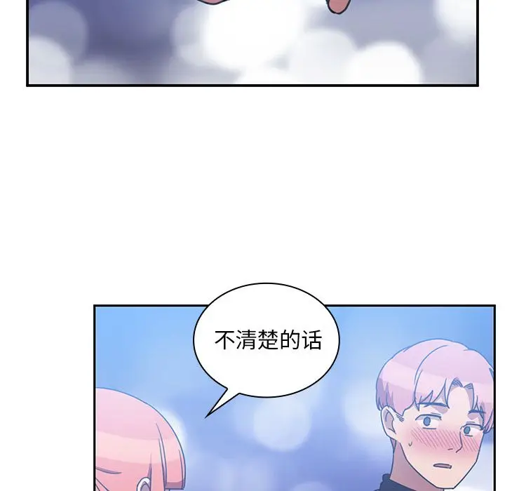 邻家三姐妹[顶通]韩漫全集-第37话无删减无遮挡章节图片 
