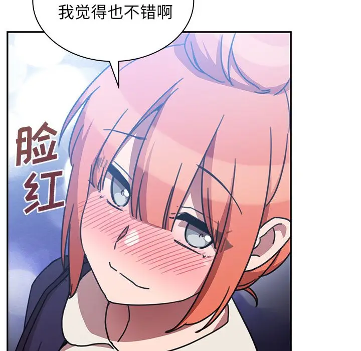 邻家三姐妹[顶通]韩漫全集-第37话无删减无遮挡章节图片 