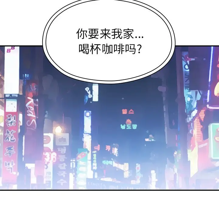 邻家三姐妹[顶通]韩漫全集-第37话无删减无遮挡章节图片 