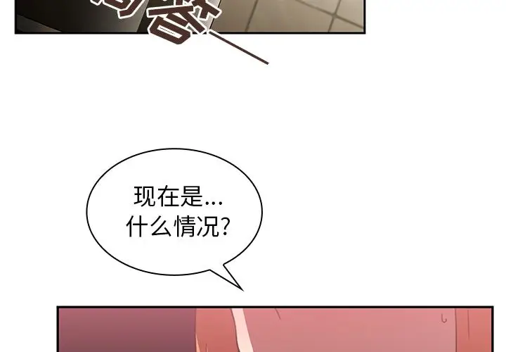 邻家三姐妹[顶通]韩漫全集-第38话无删减无遮挡章节图片 