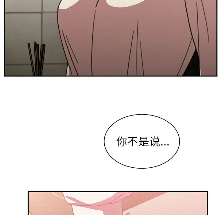 邻家三姐妹[顶通]韩漫全集-第38话无删减无遮挡章节图片 