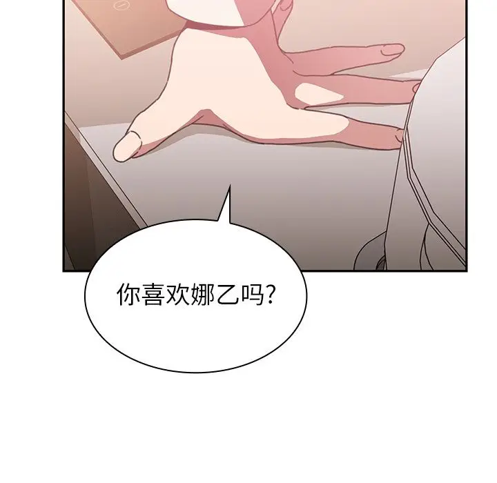邻家三姐妹[顶通]韩漫全集-第38话无删减无遮挡章节图片 