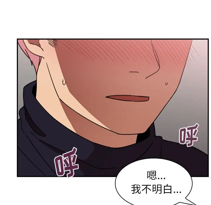 邻家三姐妹[顶通]韩漫全集-第38话无删减无遮挡章节图片 