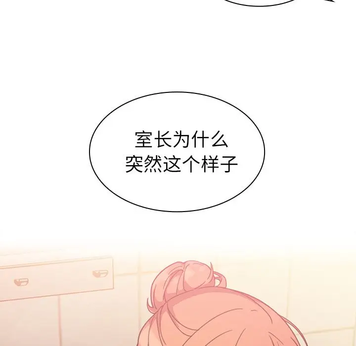 邻家三姐妹[顶通]韩漫全集-第38话无删减无遮挡章节图片 