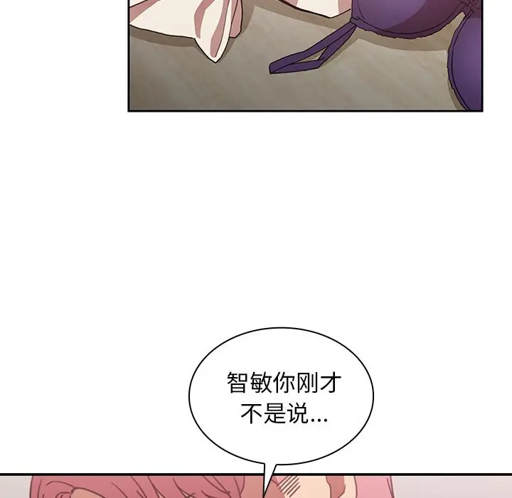 邻家三姐妹[顶通]韩漫全集-第38话无删减无遮挡章节图片 