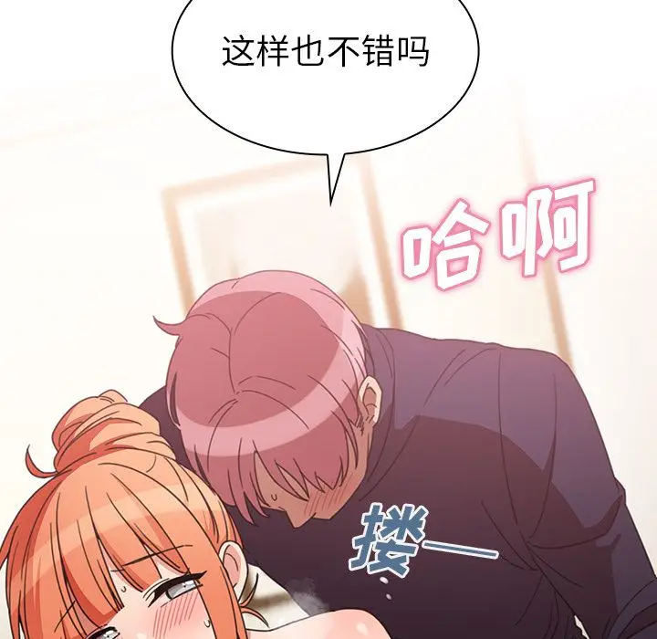 邻家三姐妹[顶通]韩漫全集-第38话无删减无遮挡章节图片 