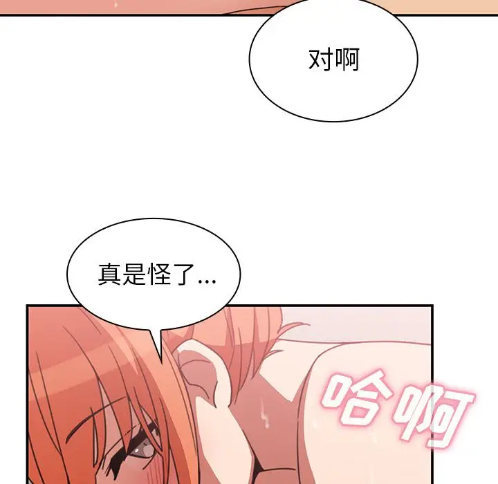 邻家三姐妹[顶通]韩漫全集-第38话无删减无遮挡章节图片 