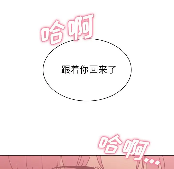 邻家三姐妹[顶通]韩漫全集-第38话无删减无遮挡章节图片 