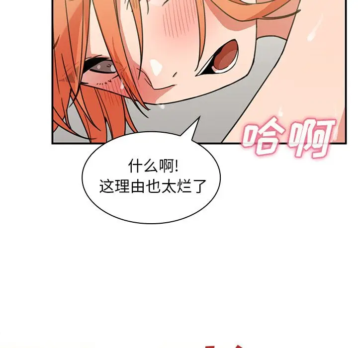 邻家三姐妹[顶通]韩漫全集-第38话无删减无遮挡章节图片 