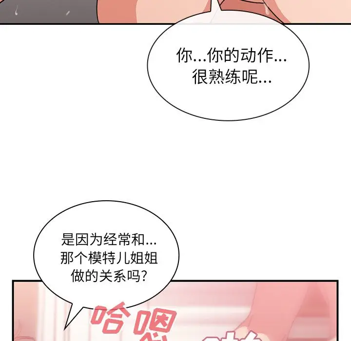 邻家三姐妹[顶通]韩漫全集-第38话无删减无遮挡章节图片 