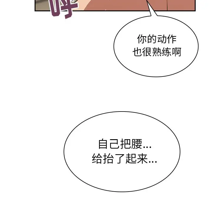 邻家三姐妹[顶通]韩漫全集-第38话无删减无遮挡章节图片 