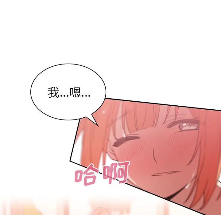 邻家三姐妹[顶通]韩漫全集-第38话无删减无遮挡章节图片 