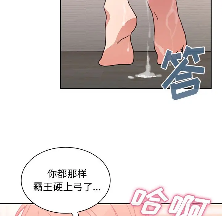 邻家三姐妹[顶通]韩漫全集-第38话无删减无遮挡章节图片 