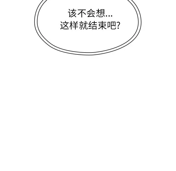 邻家三姐妹[顶通]韩漫全集-第38话无删减无遮挡章节图片 