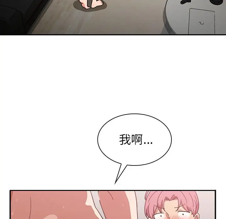 邻家三姐妹[顶通]韩漫全集-第38话无删减无遮挡章节图片 