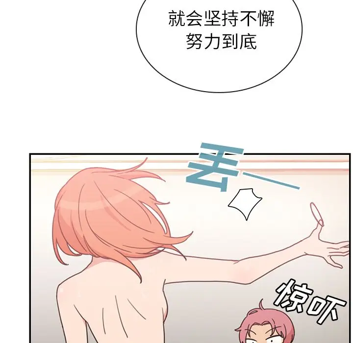 邻家三姐妹[顶通]韩漫全集-第38话无删减无遮挡章节图片 