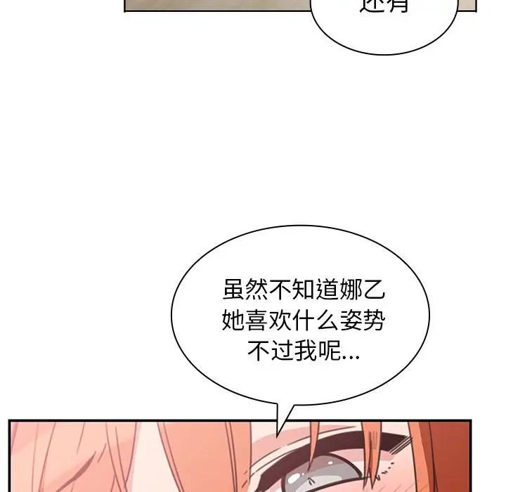 邻家三姐妹[顶通]韩漫全集-第38话无删减无遮挡章节图片 