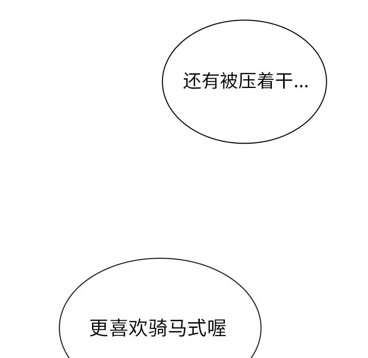 邻家三姐妹[顶通]韩漫全集-第38话无删减无遮挡章节图片 