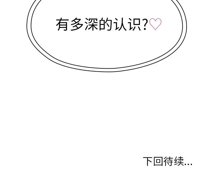 邻家三姐妹[顶通]韩漫全集-第38话无删减无遮挡章节图片 