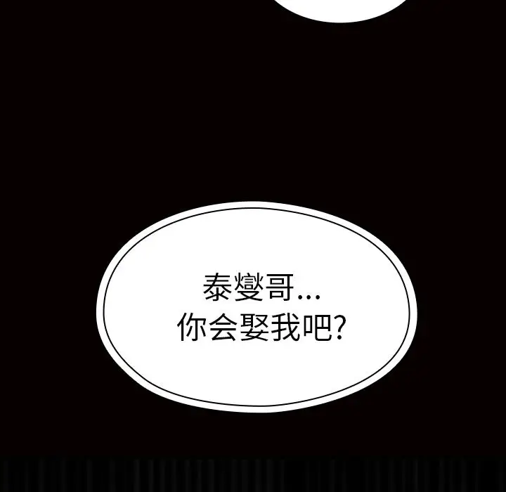 邻家三姐妹[顶通]韩漫全集-第39话无删减无遮挡章节图片 
