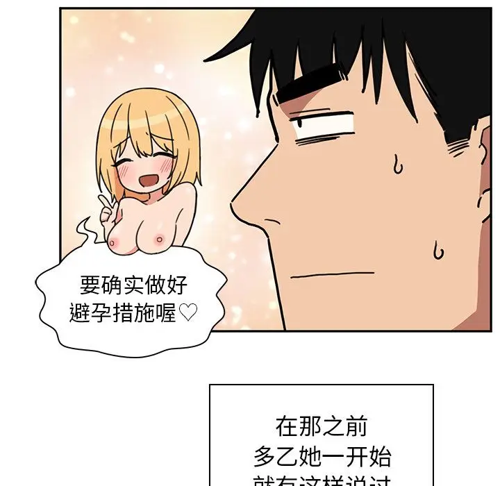 邻家三姐妹[顶通]韩漫全集-第39话无删减无遮挡章节图片 
