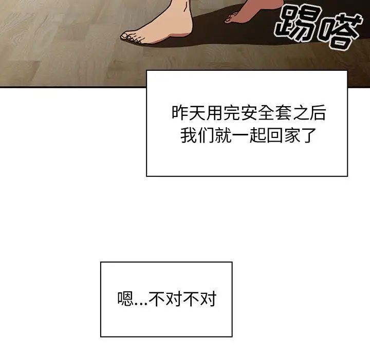 邻家三姐妹[顶通]韩漫全集-第39话无删减无遮挡章节图片 