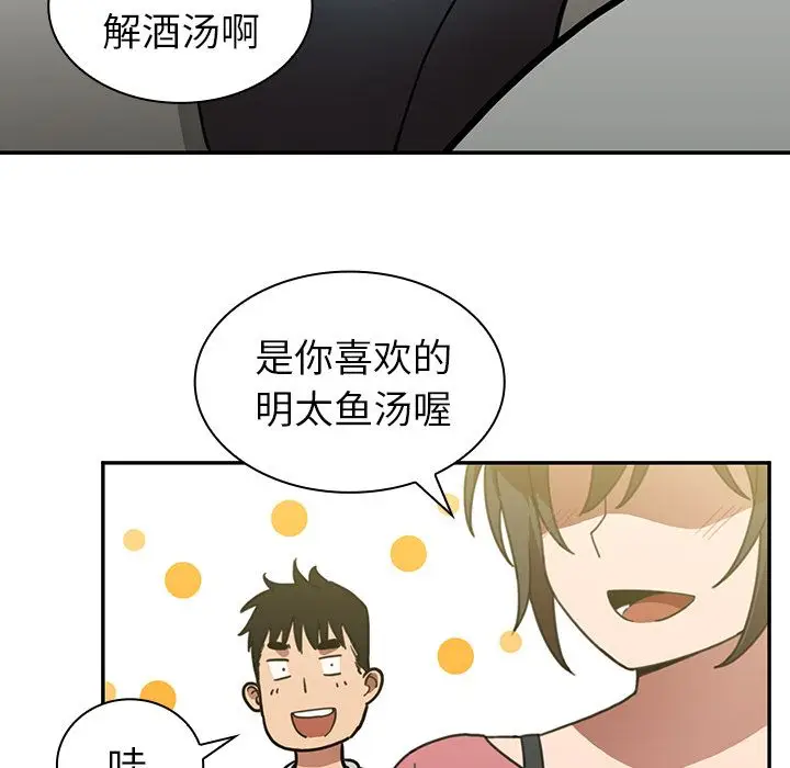 邻家三姐妹[顶通]韩漫全集-第39话无删减无遮挡章节图片 