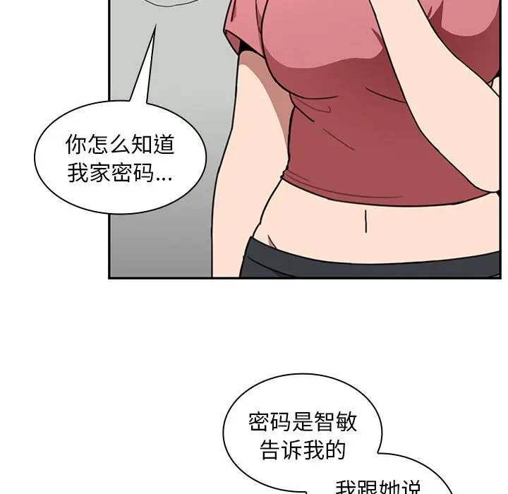邻家三姐妹[顶通]韩漫全集-第39话无删减无遮挡章节图片 