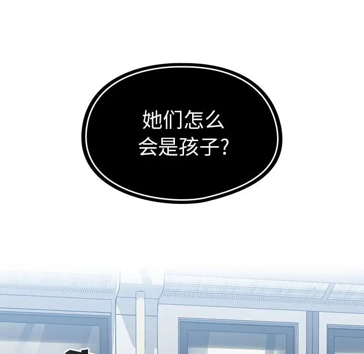 邻家三姐妹[顶通]韩漫全集-第39话无删减无遮挡章节图片 