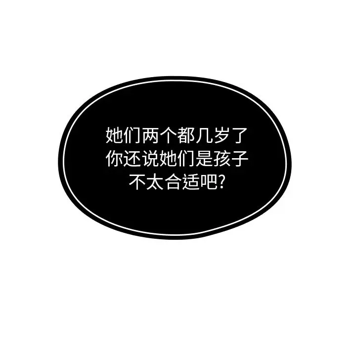 邻家三姐妹[顶通]韩漫全集-第39话无删减无遮挡章节图片 
