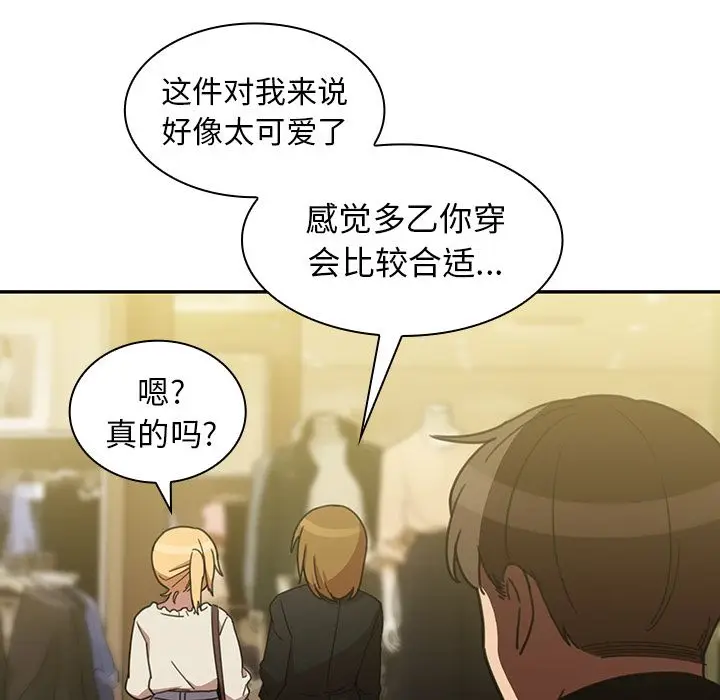 邻家三姐妹[顶通]韩漫全集-第39话无删减无遮挡章节图片 