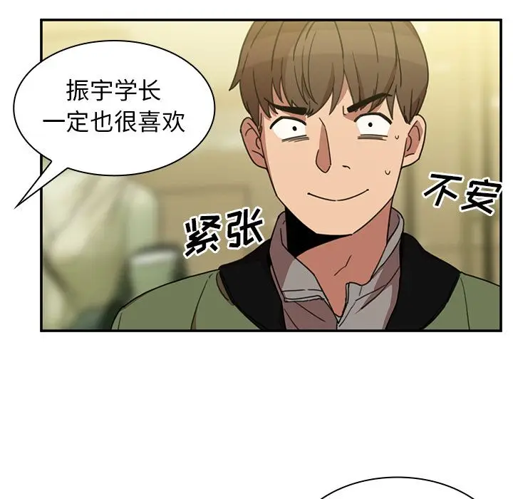邻家三姐妹[顶通]韩漫全集-第39话无删减无遮挡章节图片 