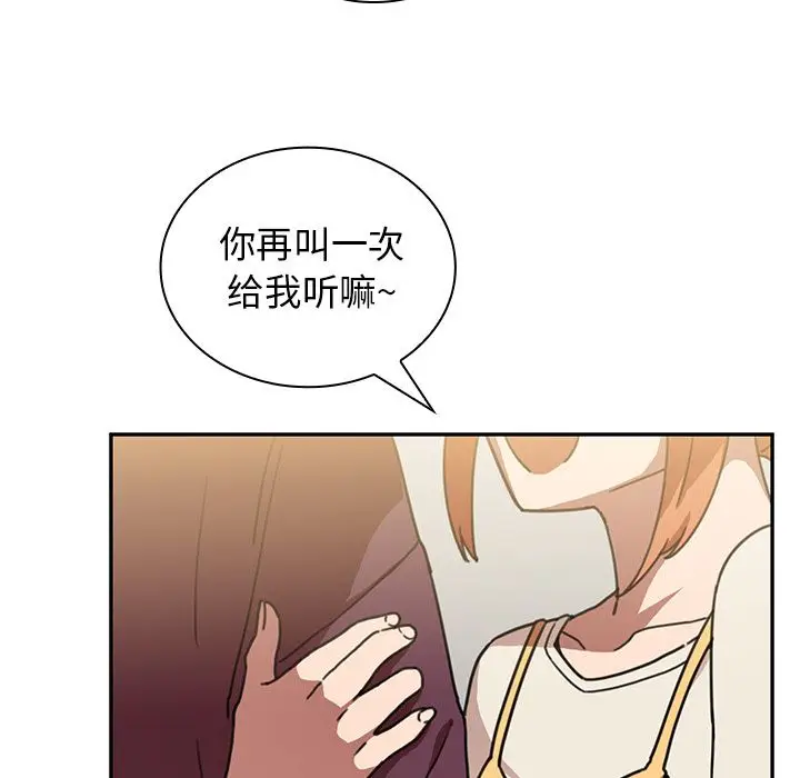 邻家三姐妹[顶通]韩漫全集-第40话无删减无遮挡章节图片 