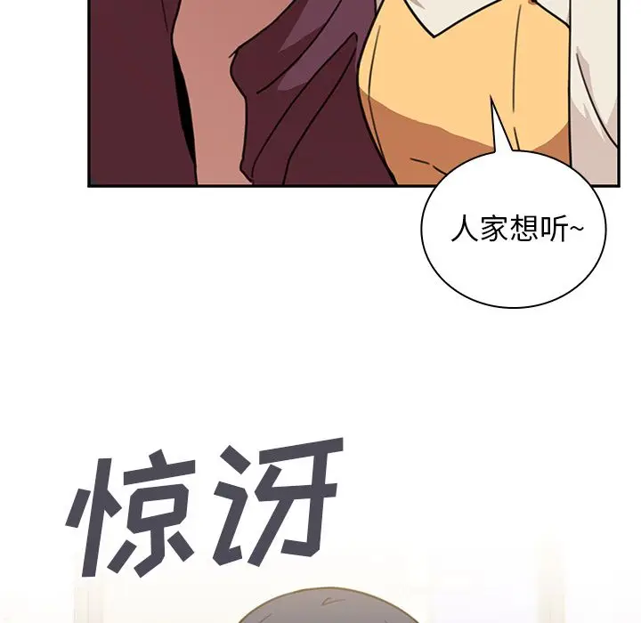 邻家三姐妹[顶通]韩漫全集-第40话无删减无遮挡章节图片 
