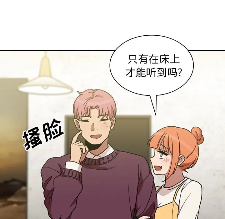 邻家三姐妹[顶通]韩漫全集-第40话无删减无遮挡章节图片 