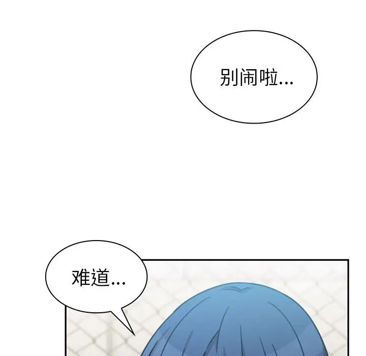 邻家三姐妹[顶通]韩漫全集-第40话无删减无遮挡章节图片 