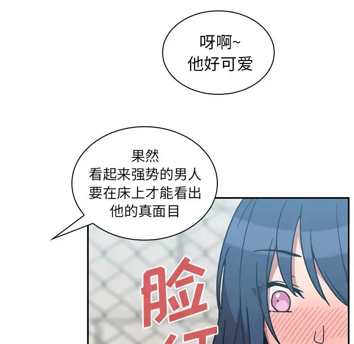 邻家三姐妹[顶通]韩漫全集-第40话无删减无遮挡章节图片 