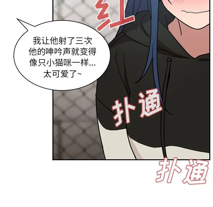 邻家三姐妹[顶通]韩漫全集-第40话无删减无遮挡章节图片 