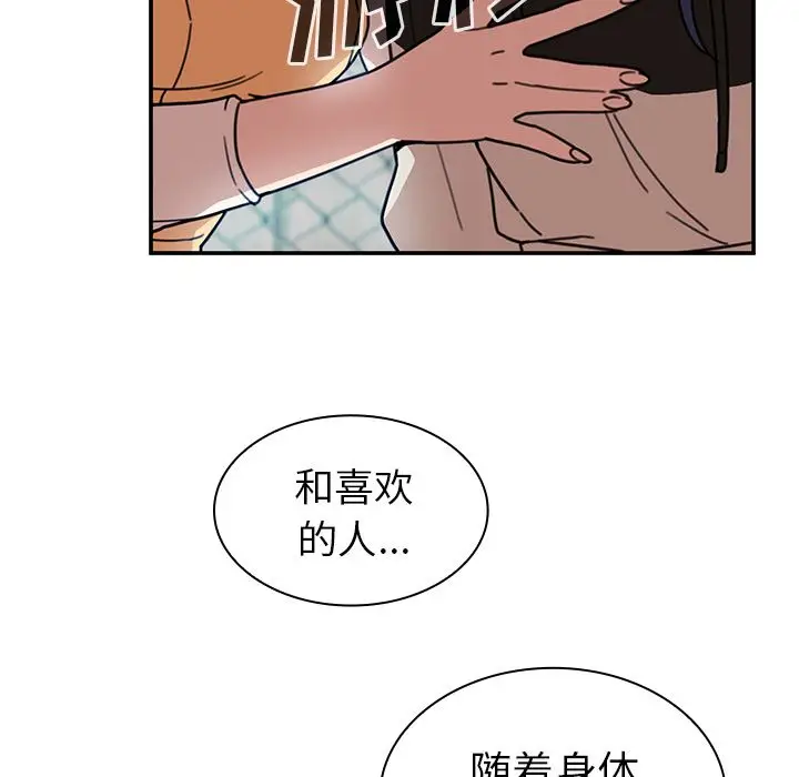 邻家三姐妹[顶通]韩漫全集-第40话无删减无遮挡章节图片 