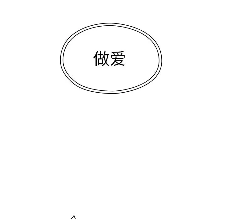 邻家三姐妹[顶通]韩漫全集-第40话无删减无遮挡章节图片 