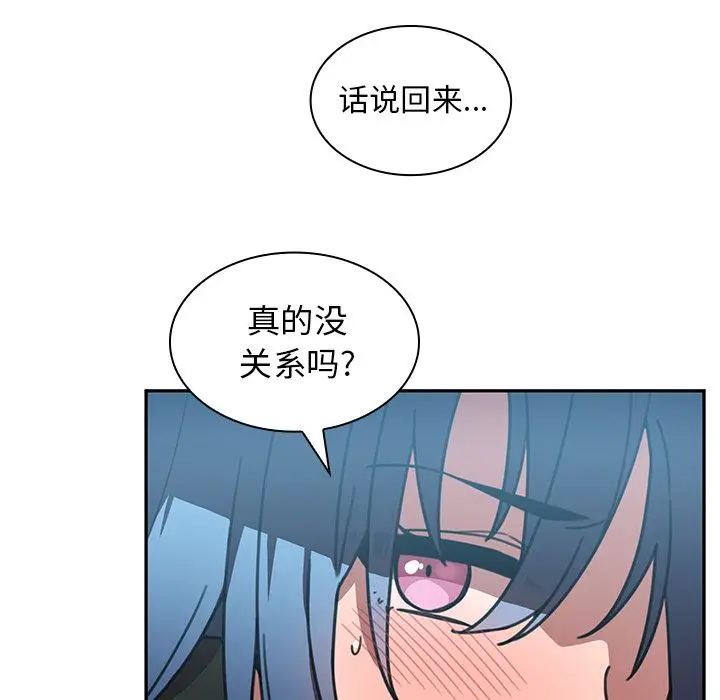 邻家三姐妹[顶通]韩漫全集-第40话无删减无遮挡章节图片 