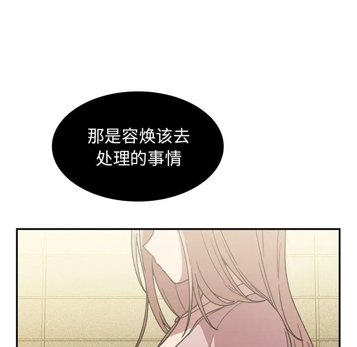 邻家三姐妹[顶通]韩漫全集-第40话无删减无遮挡章节图片 