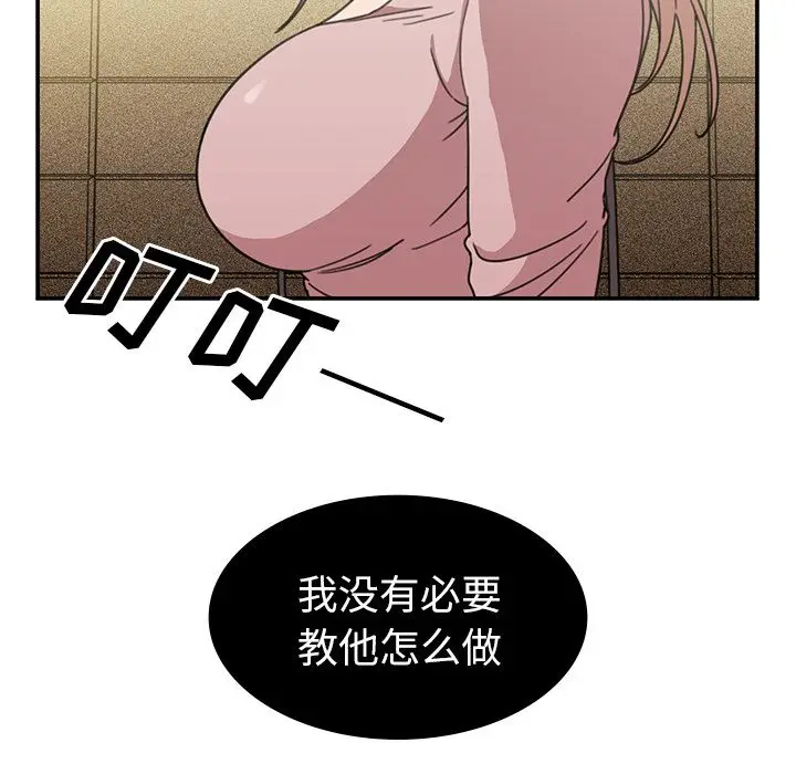 邻家三姐妹[顶通]韩漫全集-第40话无删减无遮挡章节图片 