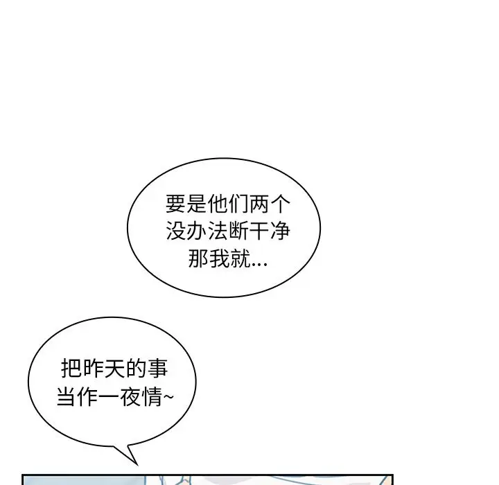 邻家三姐妹[顶通]韩漫全集-第40话无删减无遮挡章节图片 