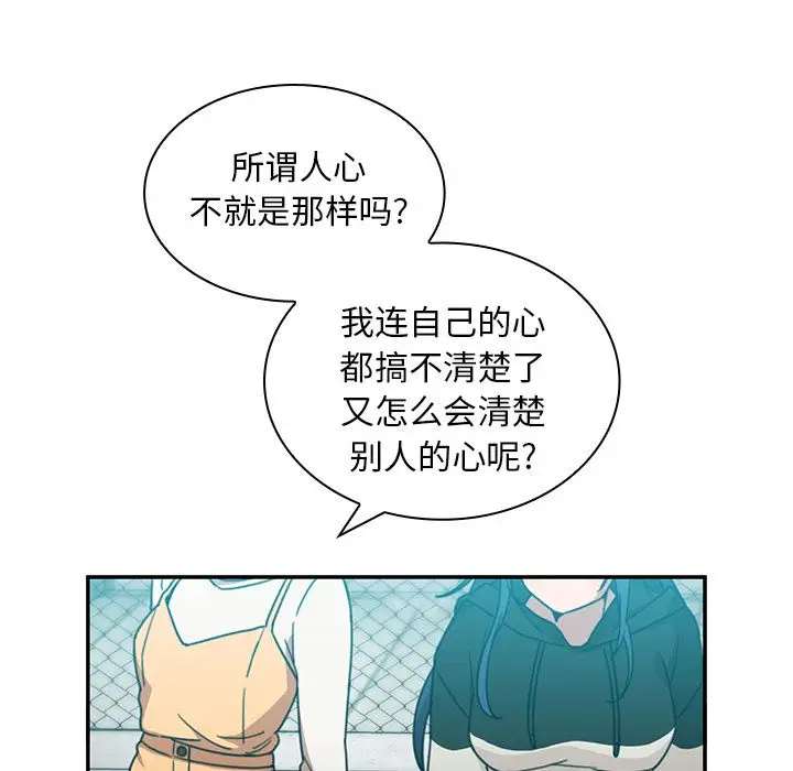 邻家三姐妹[顶通]韩漫全集-第40话无删减无遮挡章节图片 