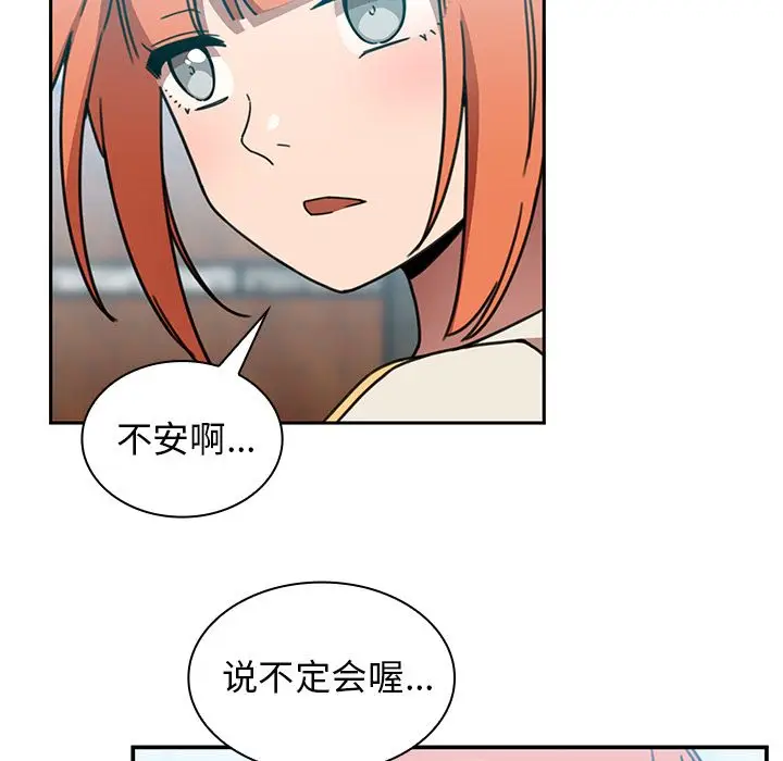 邻家三姐妹[顶通]韩漫全集-第40话无删减无遮挡章节图片 