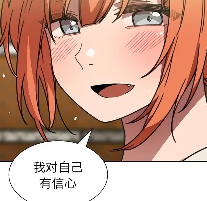 邻家三姐妹[顶通]韩漫全集-第40话无删减无遮挡章节图片 